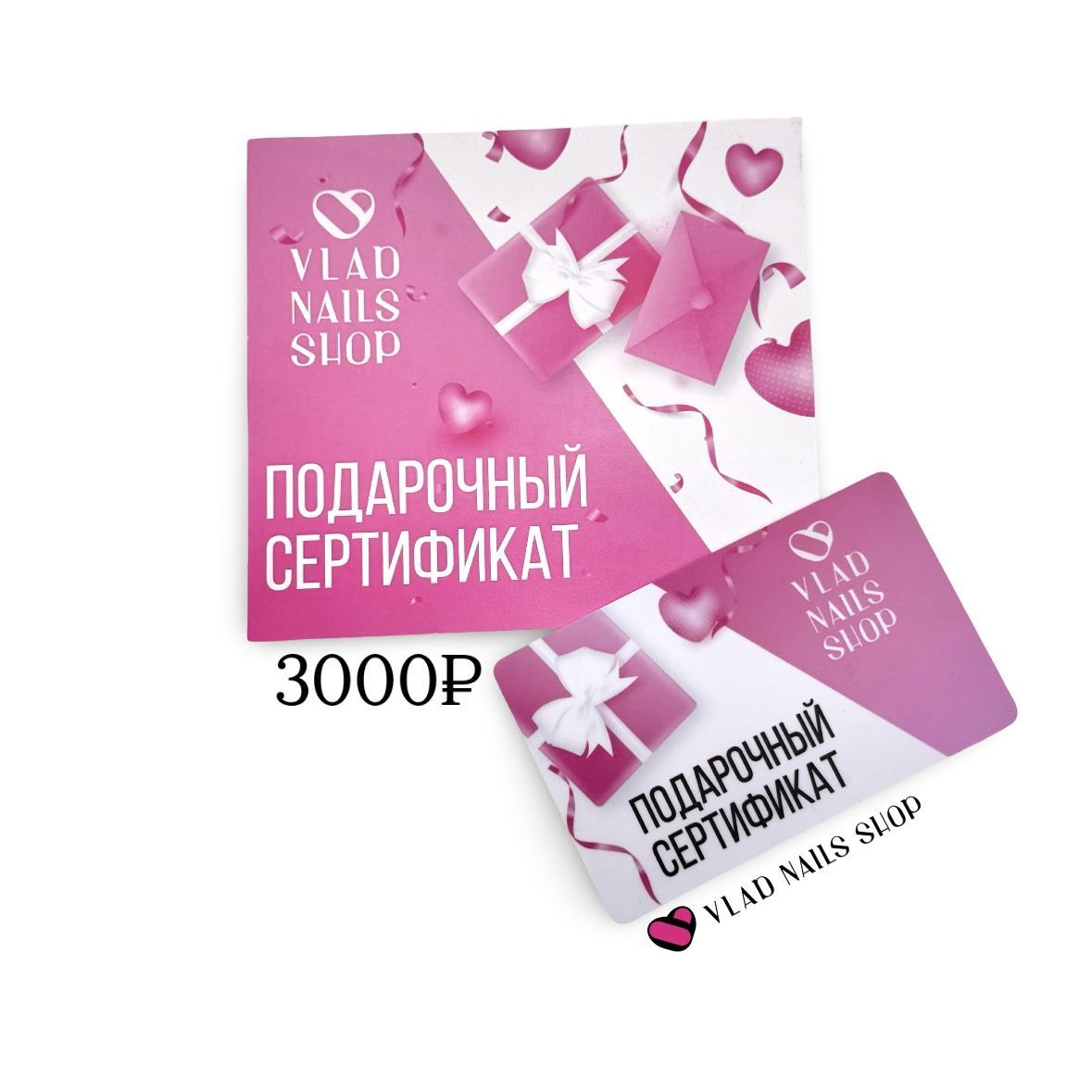 Подарочный сертификат с номиналом 3000,00