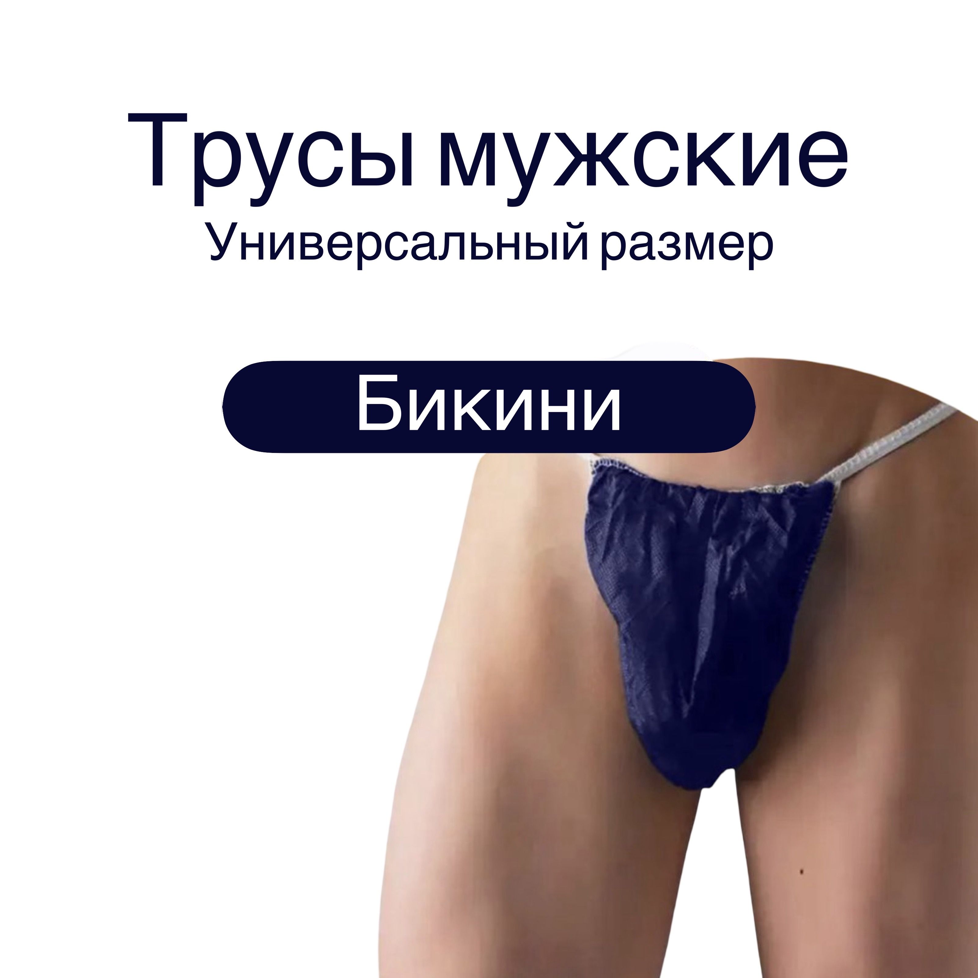 Трусы мужские 25шт 